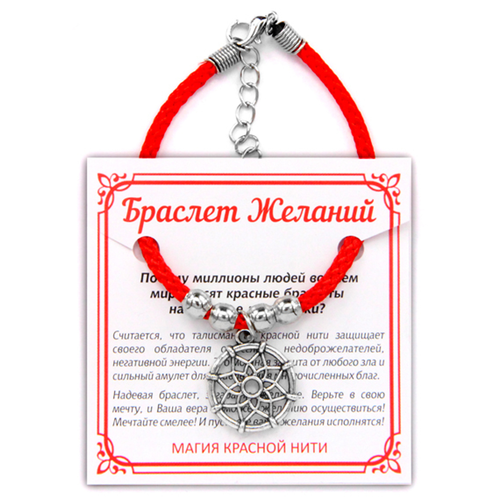 Браслет желаний Ловец снов - защита BZ010