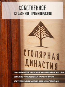 Разделочная сервировочная доска из Мербау