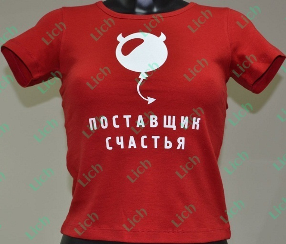 Женская футболка с логотипом и названием Поставщик счастья