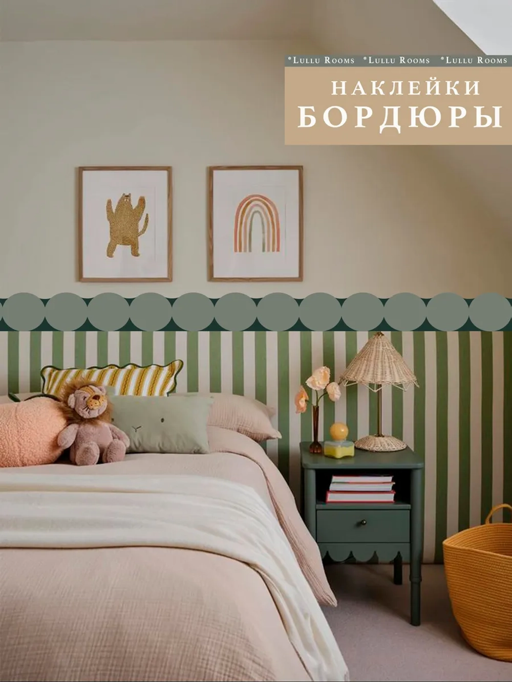 Наклейки на стены бордюр волна зеленый