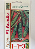 Огурец Ухажер F1 1+1 20 шт СМО-112