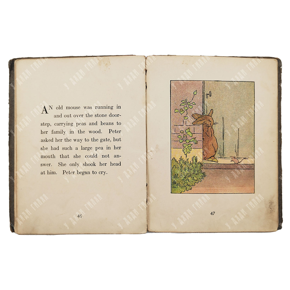 [Беатрис Поттер Сказка о кролике Питере] Potter B. The Tale of Peter Rabbit, 1904.