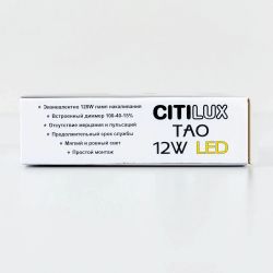 Citilux Тао CL712120N LED Светильник потолочный с диммером Белый