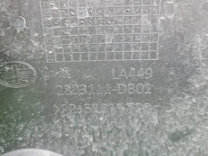 Бампер передний Hongqi H9 (2020-н.в.)