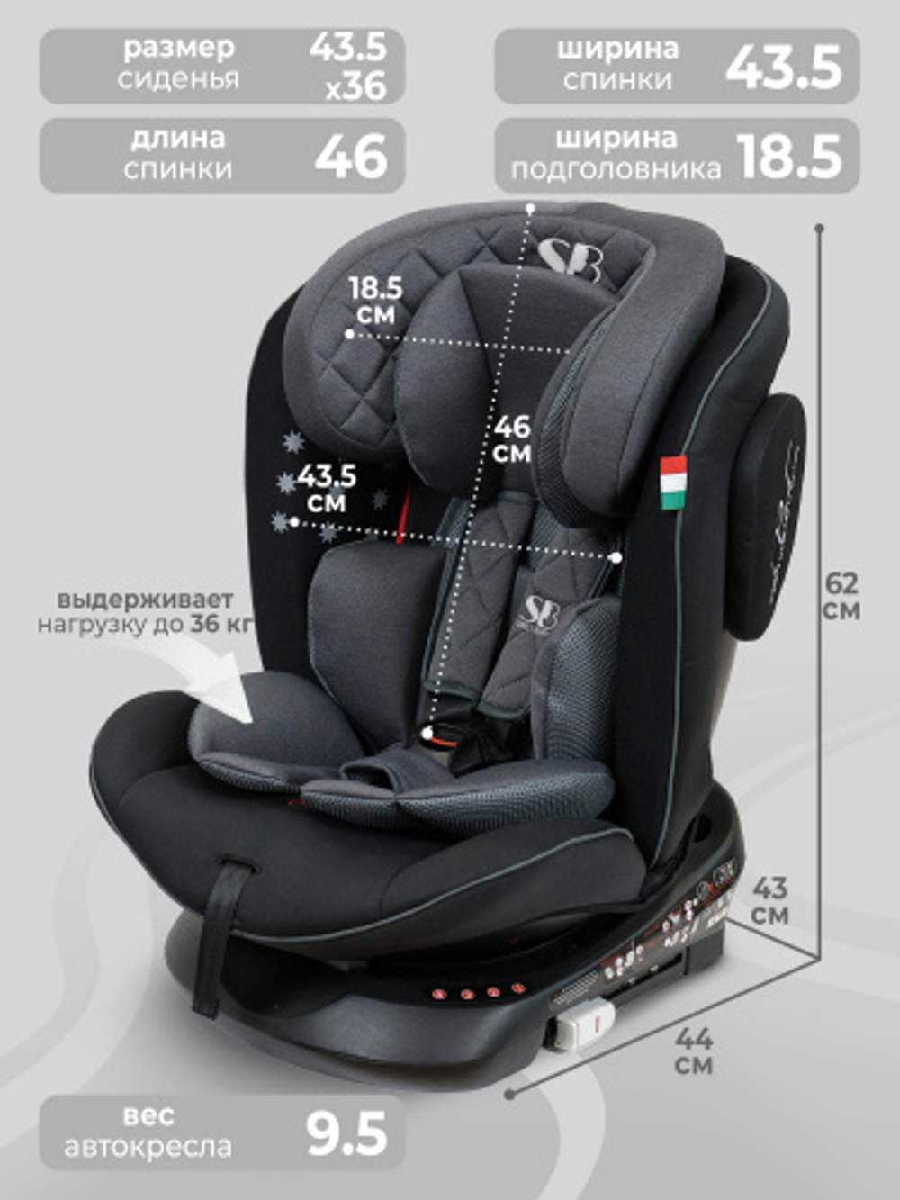 Автокресло  Sweet Baby Crosstour 360 SPS Isofix группа 0123 (0-36)