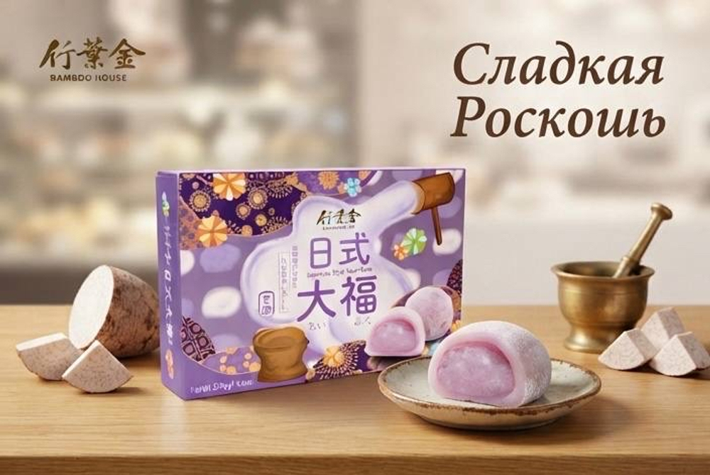 Моти с начинкой таро