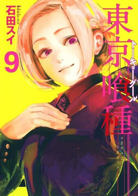 Манга Tokyo Ghoul на японском. Том 9