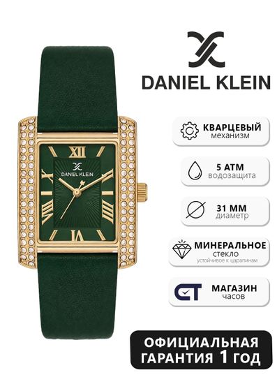 Daniel Klein DK13896‑2 - Утончённый шик в стиле Fashion, наручные женские часы