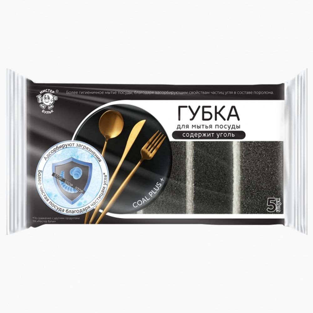 Губка для мытья посуды, размер 88*60*60 мм, МИСТЕР БУЛЬК с углем 5 шт