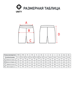 Шорты игровые Unity синие Динамо