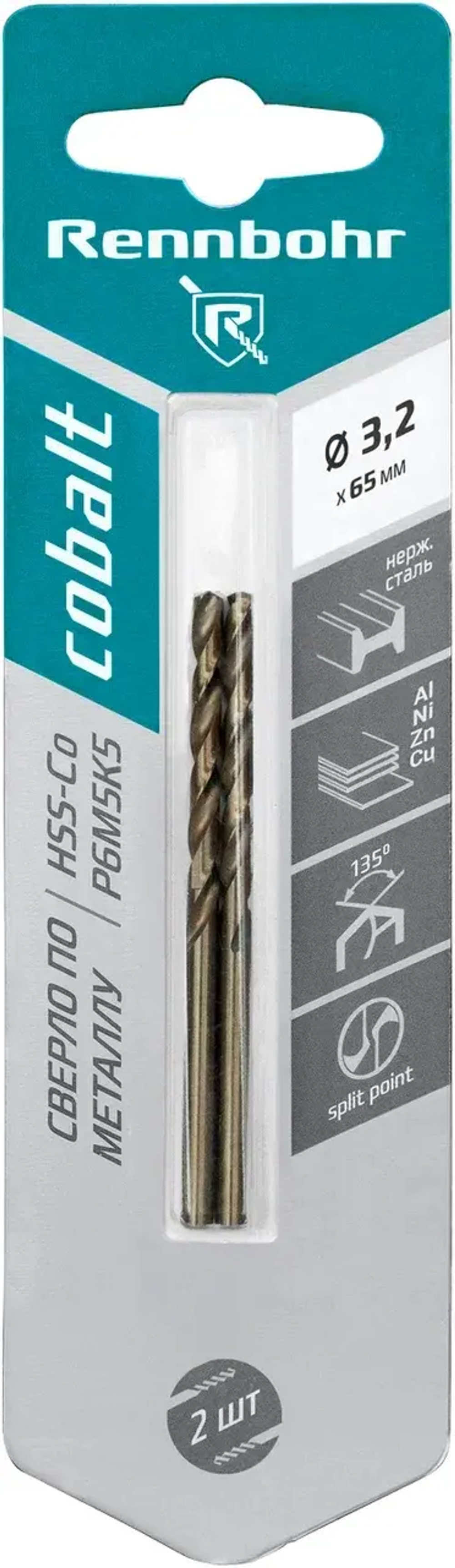 Сверло по металлу, ЦХ, 3,2х65мм, HSS-Co, Р6М5К5, 2шт/уп, RENNBOHR COBALT CARD 668032