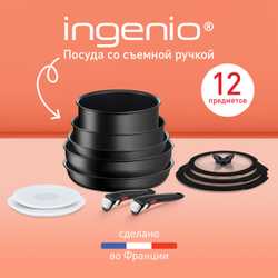 Набор посуды со съемной ручкой Tefal Ingenio Exception Noir, L7639453, 12 предметов