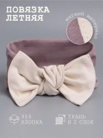 Повязка на голову трикотажная детская