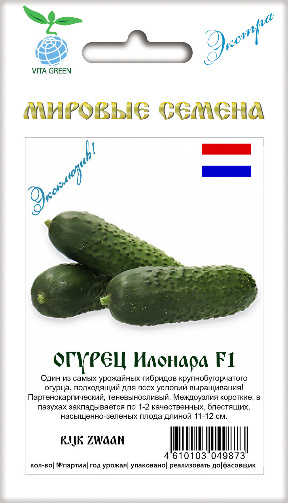 Огурец Илонара F1 7шт ВитаГрин ЭКСТРА