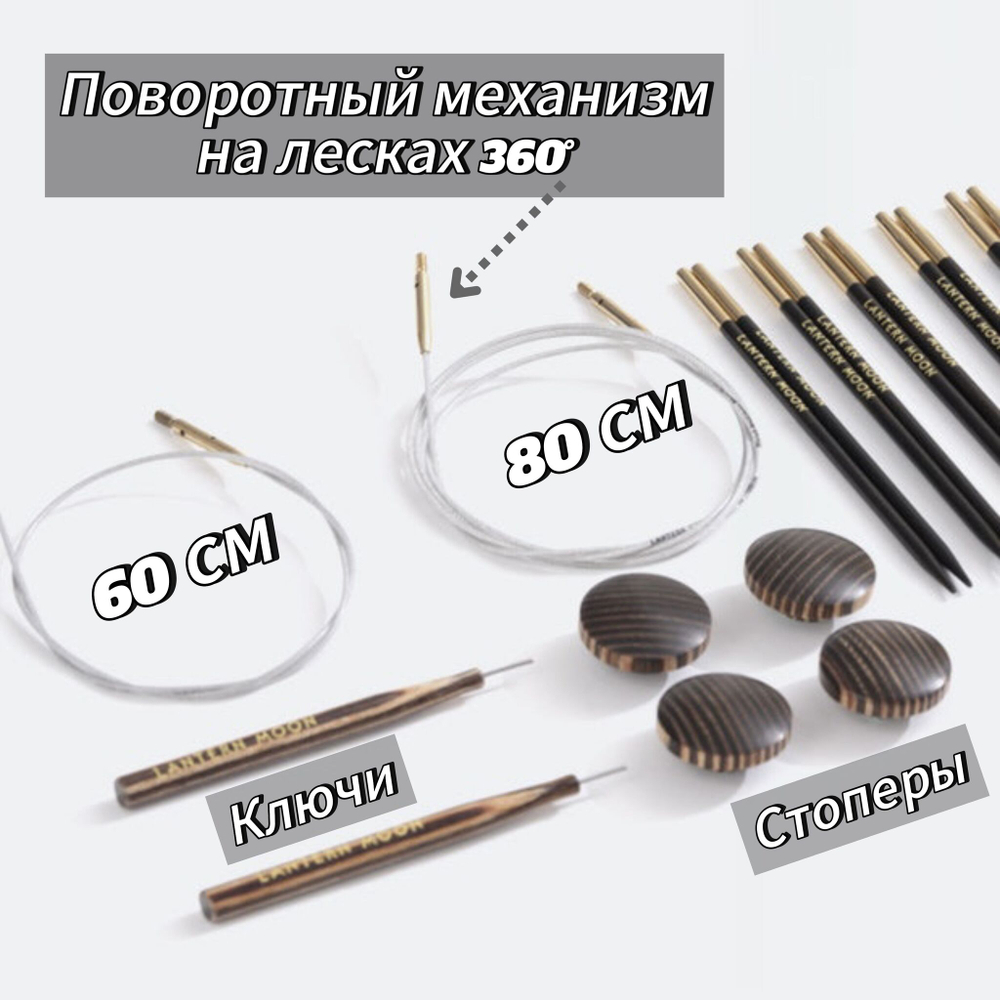 KnitPro Набор съемных спиц Lantern Moon стандартной длины 350303