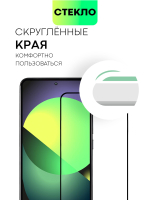 Защитное стекло BROSCORP для Xiaomi 13T (арт.XM-13T-FSP-GLASS-BLACK )