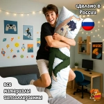 Дакимакура Fairy tail - Хвост феи Фуллбастер