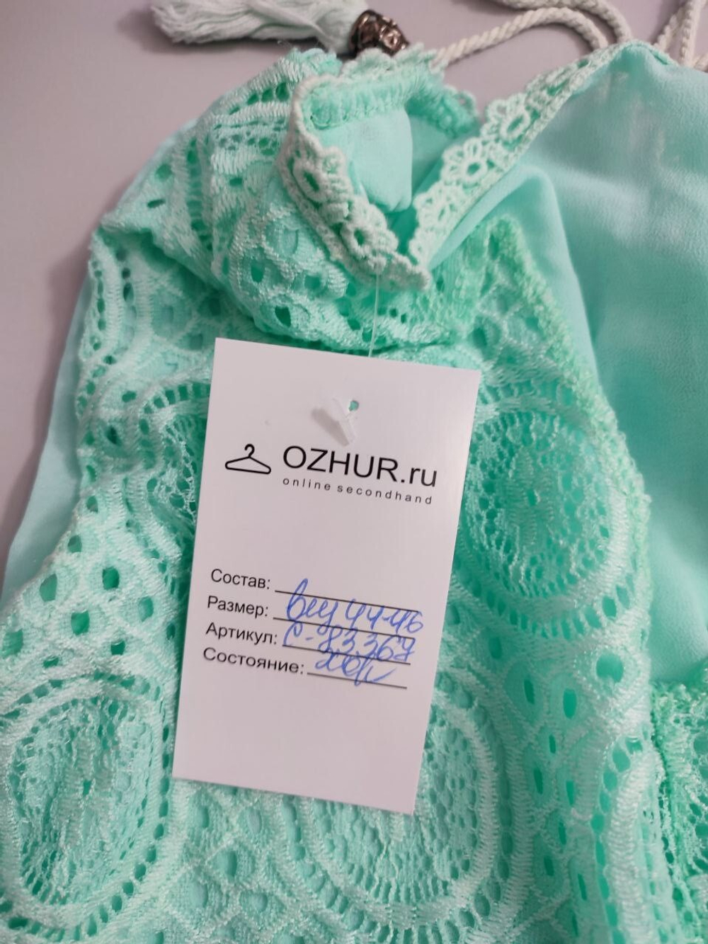 Блузка бирюзовая с кружевом 44-46 размер