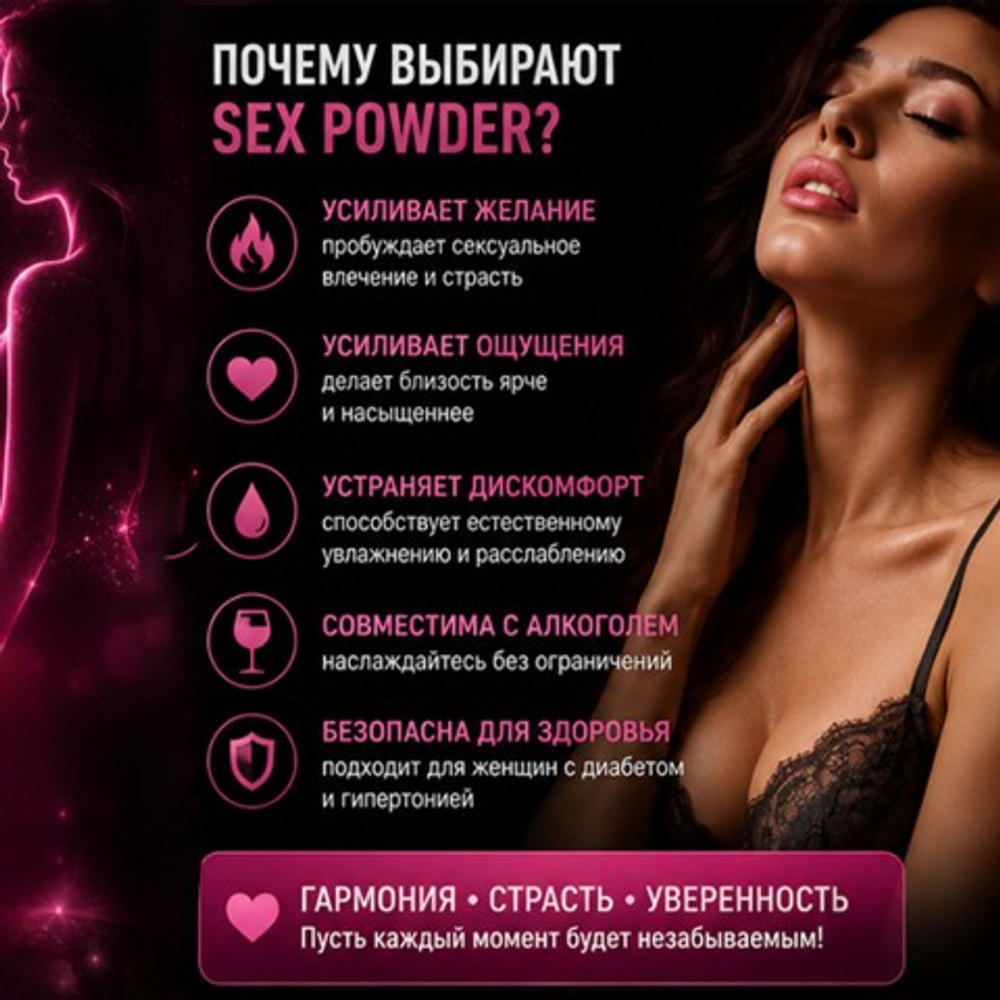 Возбуждающая жевательная пластинка для женщин Sex Powder