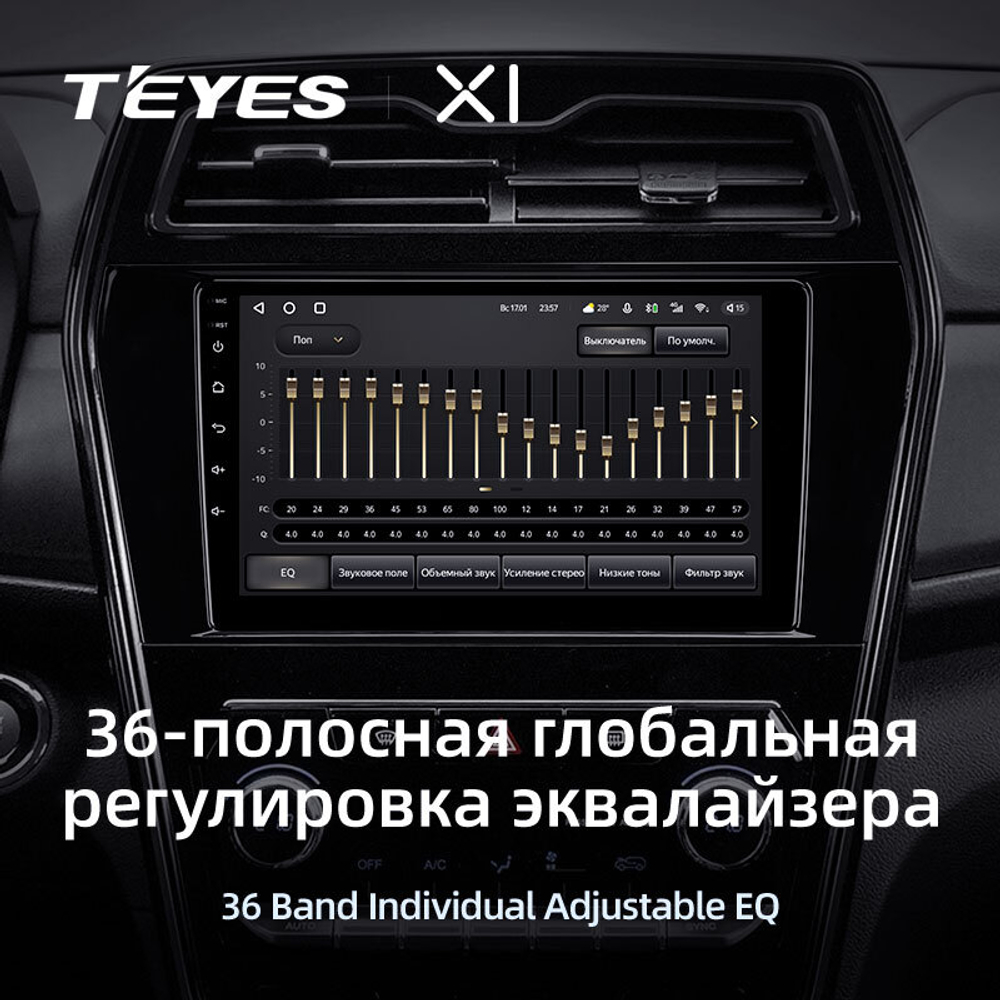 Teyes X1 9"для SsangYong Tivoli 2019-2021