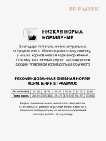 Сухой корм для взрослых собак Premier Dog Adult Maxi крупных пород с чувствительным пищеварением ягненок с индейкой 3кг