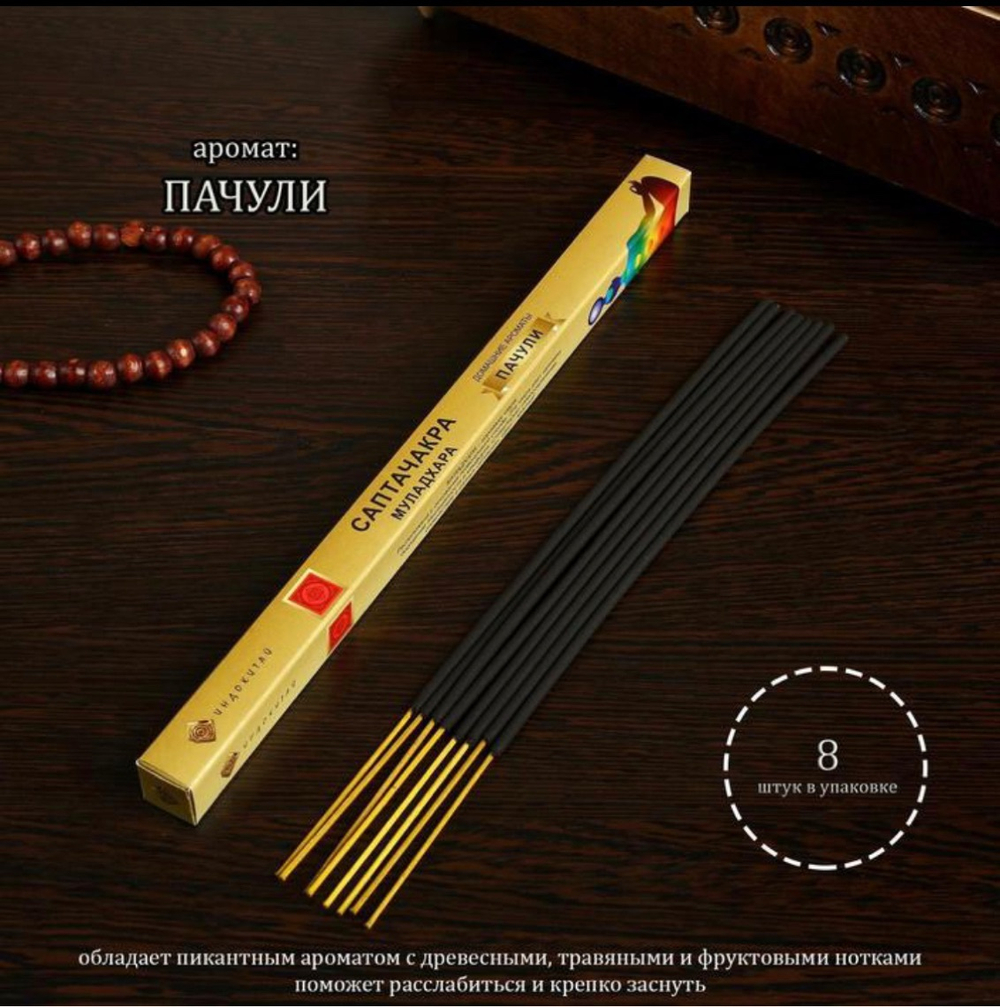 Благовония "Муладхара", 10 палочек в упаковке, четырёхгранник