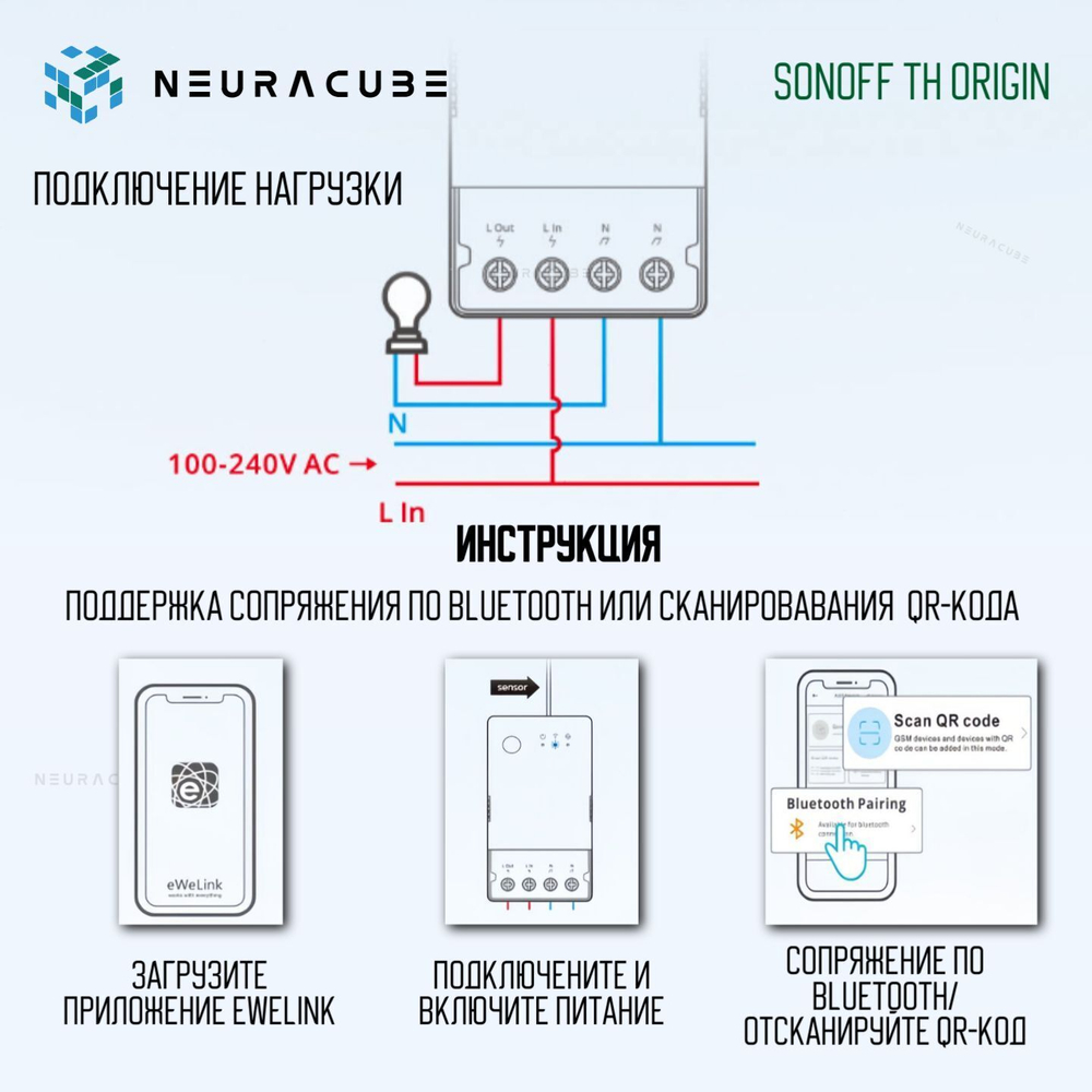 WiFi Реле Sonoff THR320 Origin (Работает с Алисой)