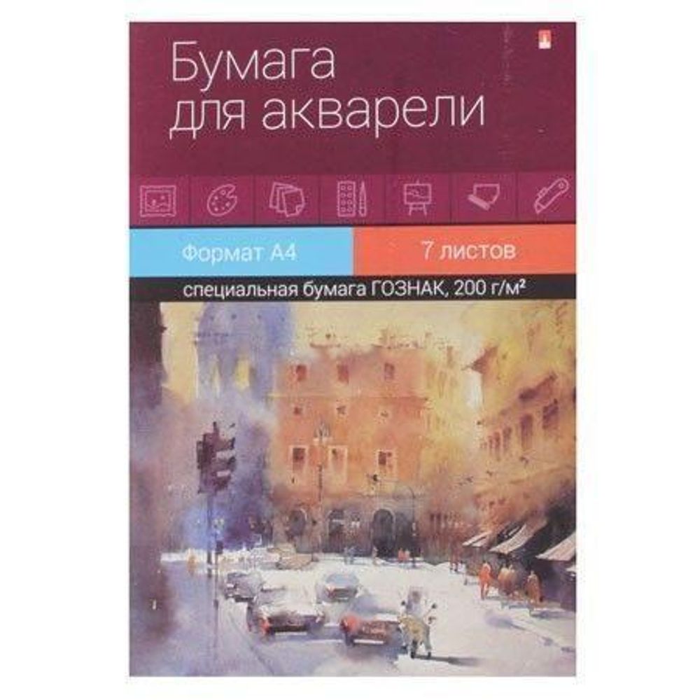 Папка для акварели А4 7л. 1 вид (Альт)