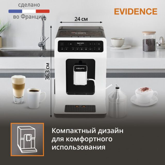 Автоматическая кофемашина KRUPS EVIDENCE EA891110