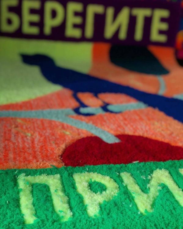 Коврик Берегите Природу - фото 5