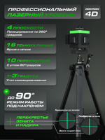 Профессиональный лазерный уровень\нивелир HIBIRU Omnitronic 4D 16 линий 360 градусов, зеленый луч, откалиброван, гарантия, пульт