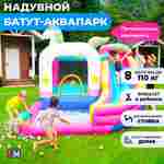 Батут на дачу для детей "Приключение единорога" 3,55*3*3 м