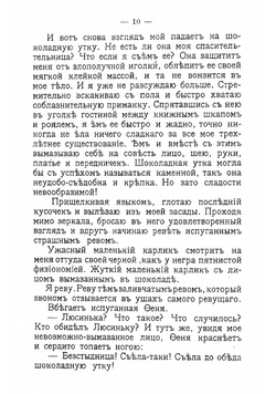 Люсина жизнь | Чарская Лидия Алексеевна