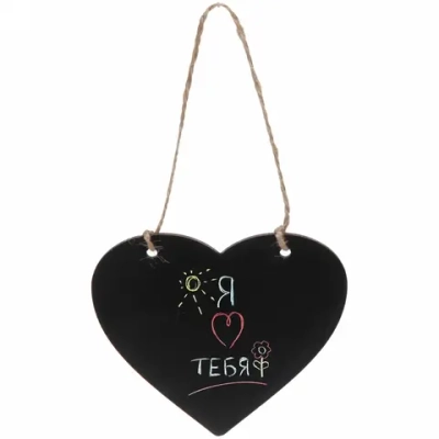 Доска меловая (грифельная) 10*9см «Сердце» с подвесом