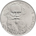1 рубль 1988 года 160 лет со дня рождения Л. Н. Толстого XF-AU