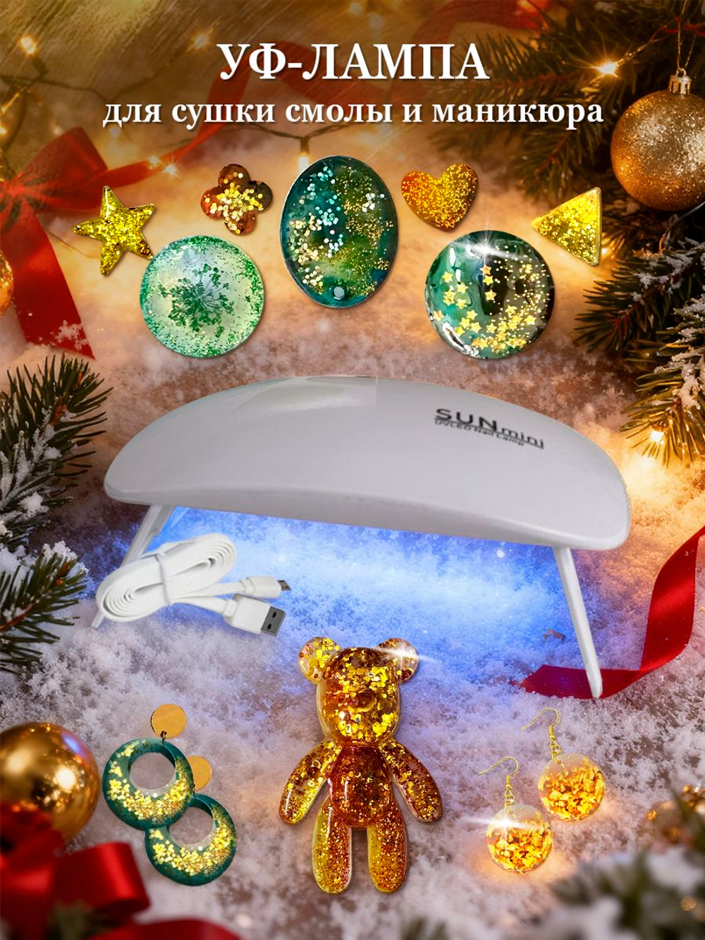 Набор для творчества, эпоксидная смола.