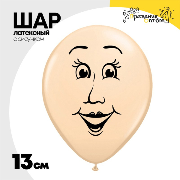 
          Шар латексный 13см Лицо Женское (Бежевый)