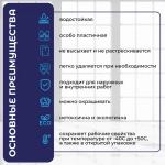 Замазка оконная пластичная, белая, 400 гр.