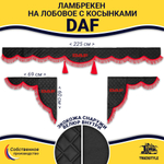 Ламбрекен с косынками стеганые Daf (экокожа, черный, красная лапша)