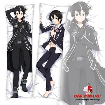 Дакимакура Кирито арт. 0267