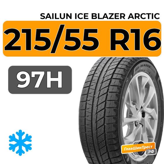 Sailun Ice Blazer Arctic 215/55 R16 97H XL