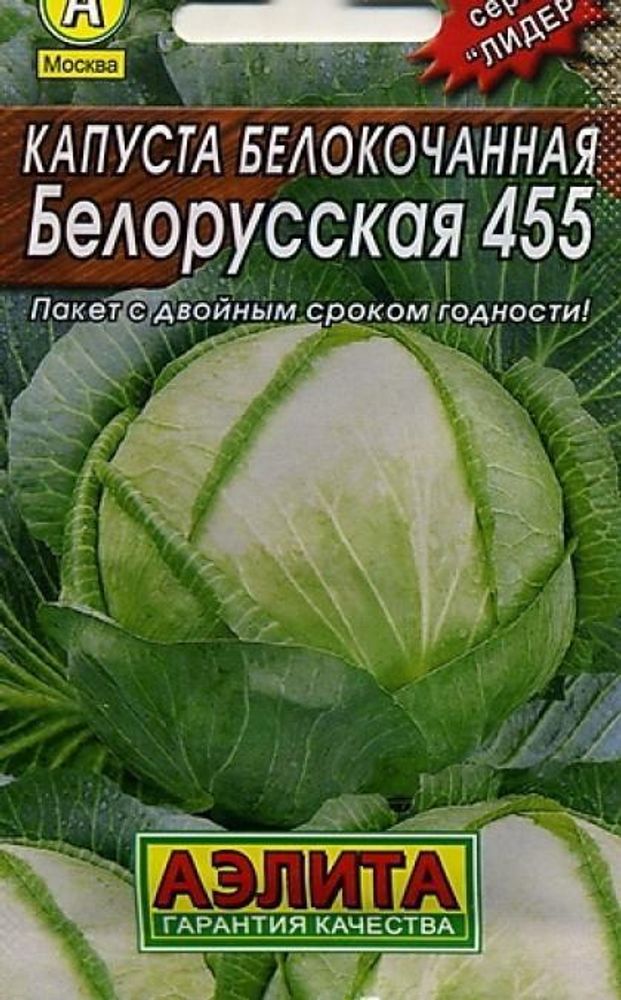 Белорусская 455 Лидер