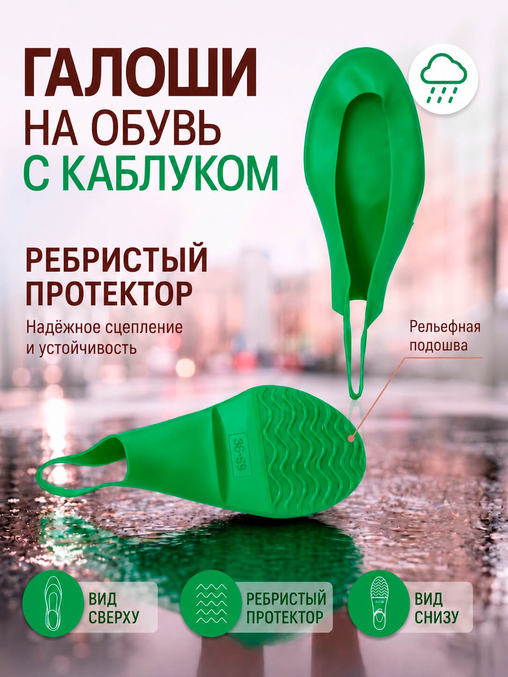 Галоши под каблук Зеленые универсальные матовые