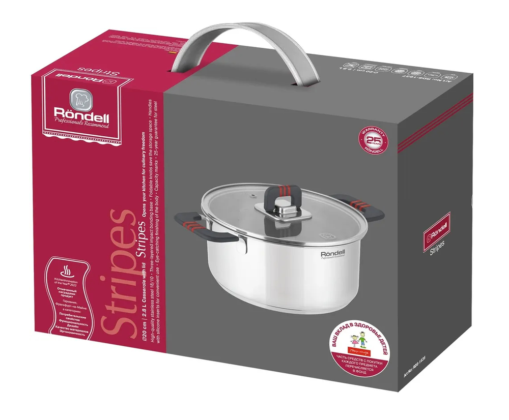 Кастрюля RONDELL RDS-1637 Stripes с крышкой 20 см, 2,8 л стальной