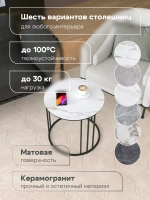 Стол журнальный Трио малый - ЧЗБ - керамогранит