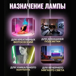 Светодиодный светильник напольная лампа неоновый RGB LED торшер ночник