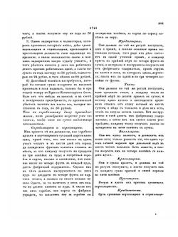 Полное собрание законов Российской Империи. Собрание Первое. Том XI. 1740 — 1743 гг. Часть 2 | Нет автора