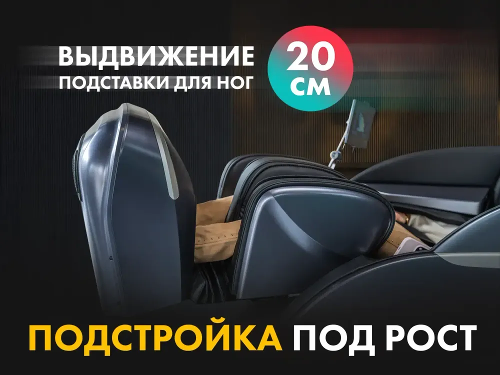 Массажное кресло FUJIMO 氣 GURU2 F800 Серый