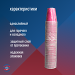 бумажный стаканчик 250 мл розовый