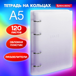 Тетрадь на кольцах А5 175х220 мм 120 л. пластик с разделителями BRAUBERG пурпурный (4 штуки в упаковке)
